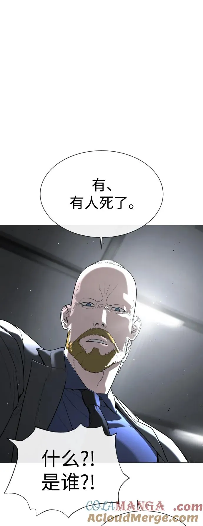 [第40话] 安保NO.1埃斯库多96
