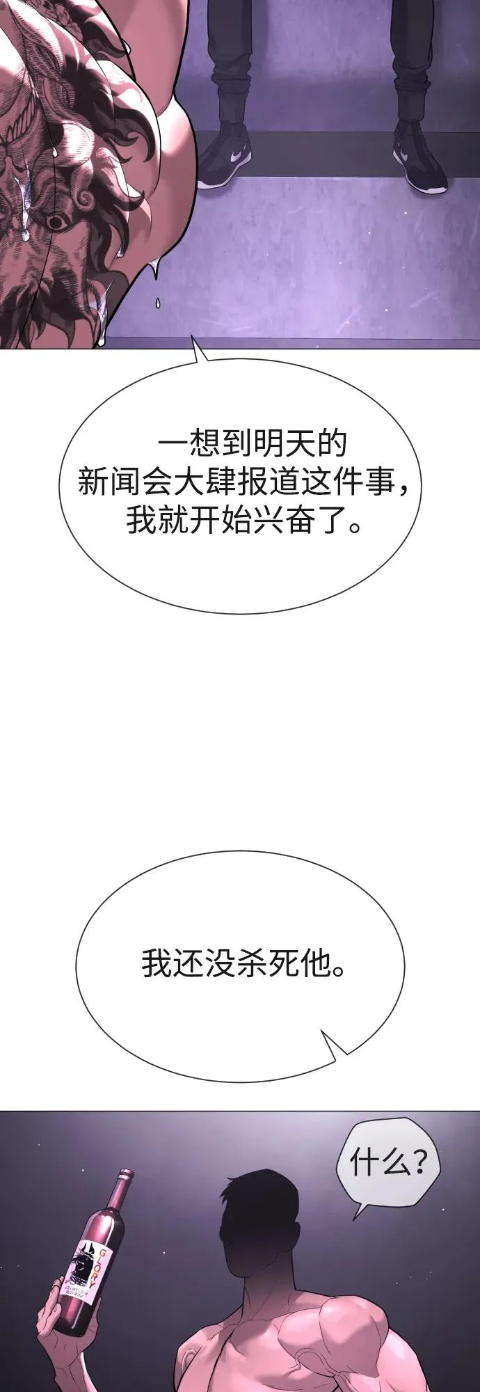 [第47话] 使徒达泰61
