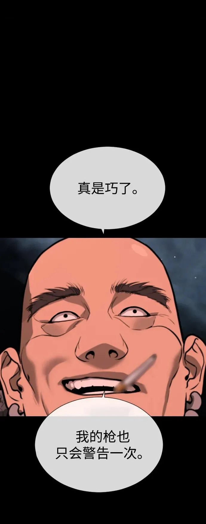[第54话] 九龙之神&amp;特辑77