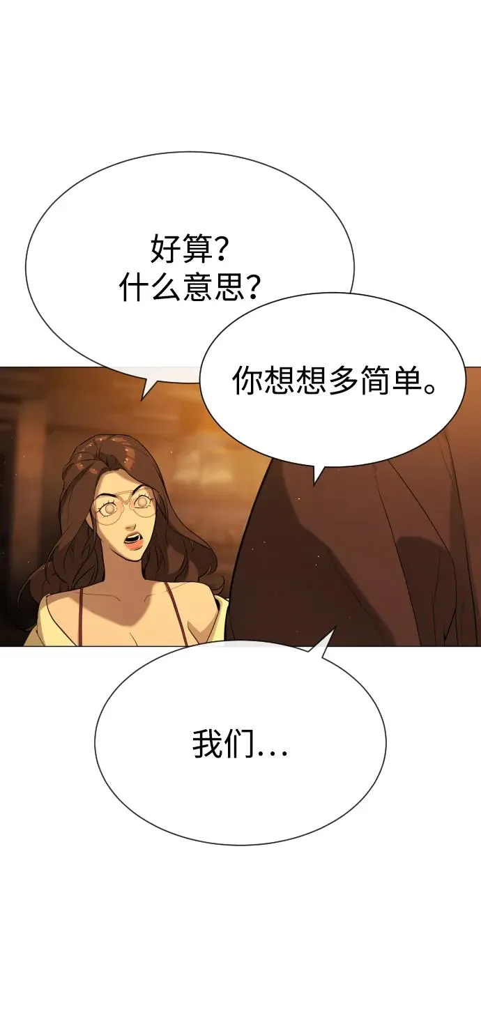 [第58话] 兄弟集结149