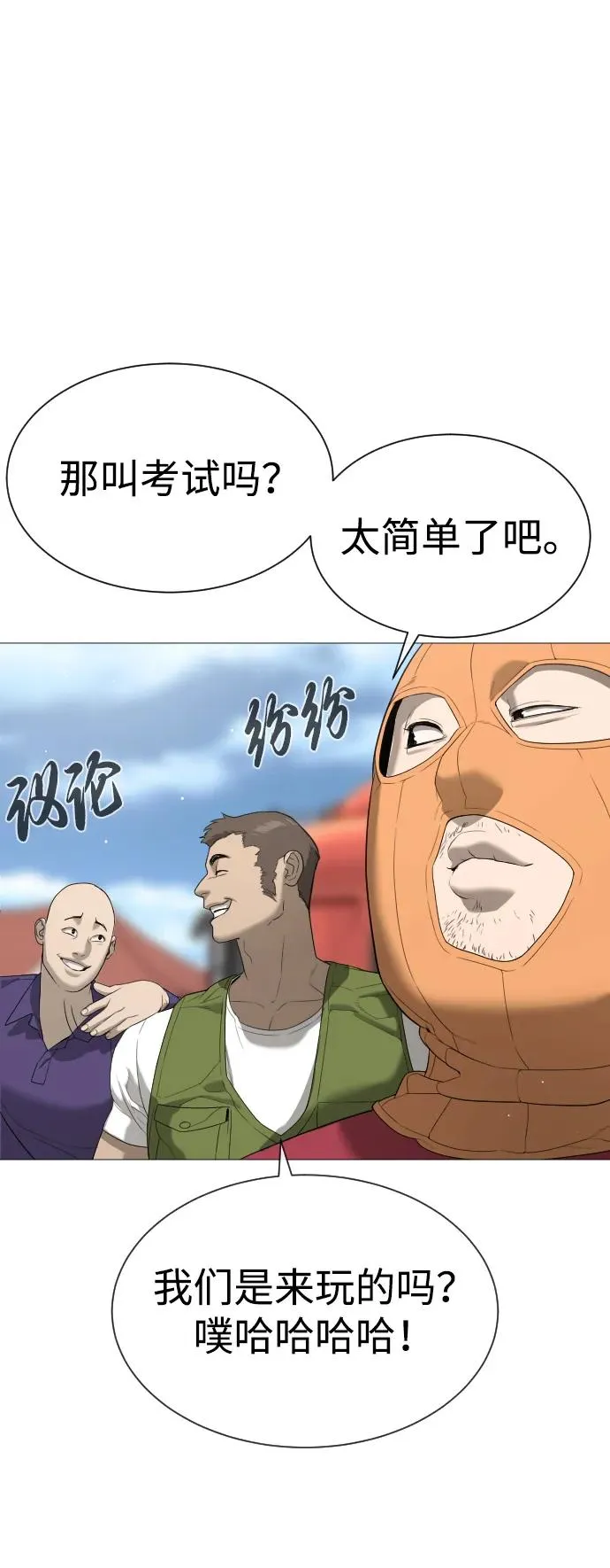 [第49话] 死亡岛101