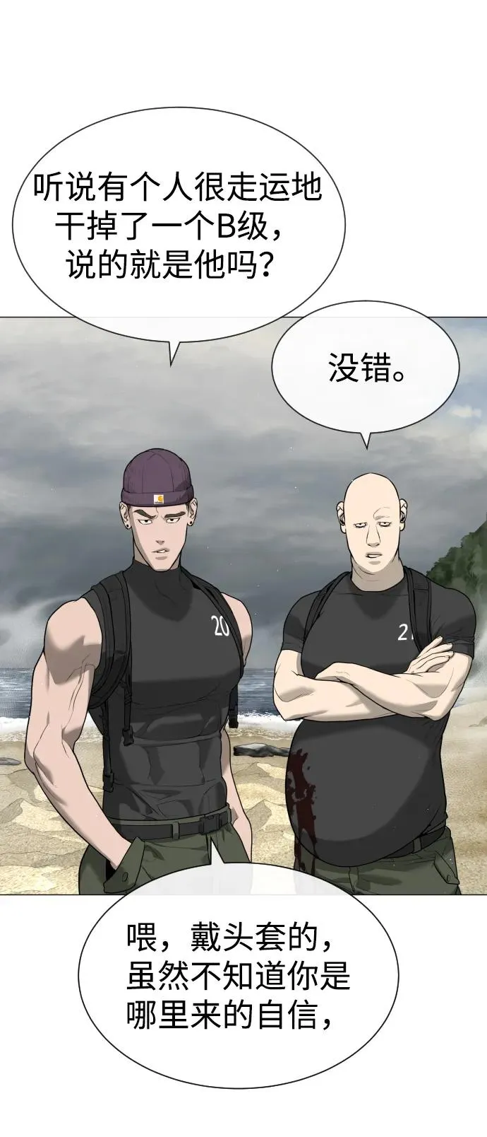 [第55话] 二十个B级141