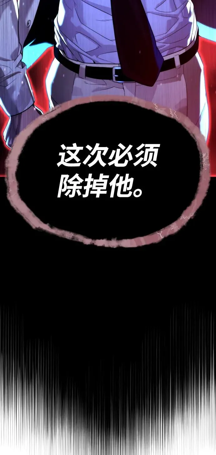 [第58话] 兄弟集结145