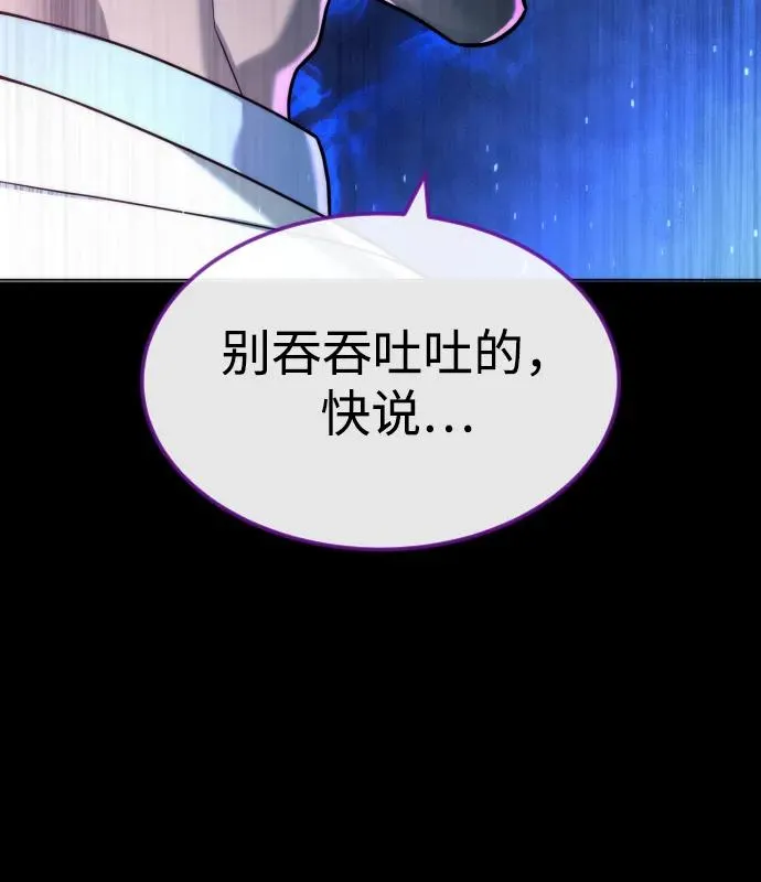 [第57话] 巴德罗逆袭161
