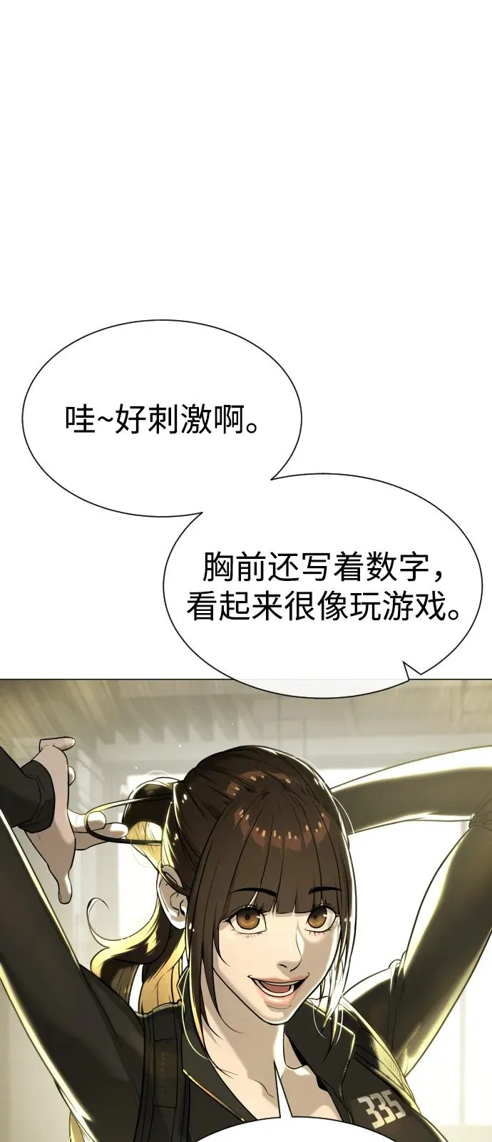 [第49话] 死亡岛114