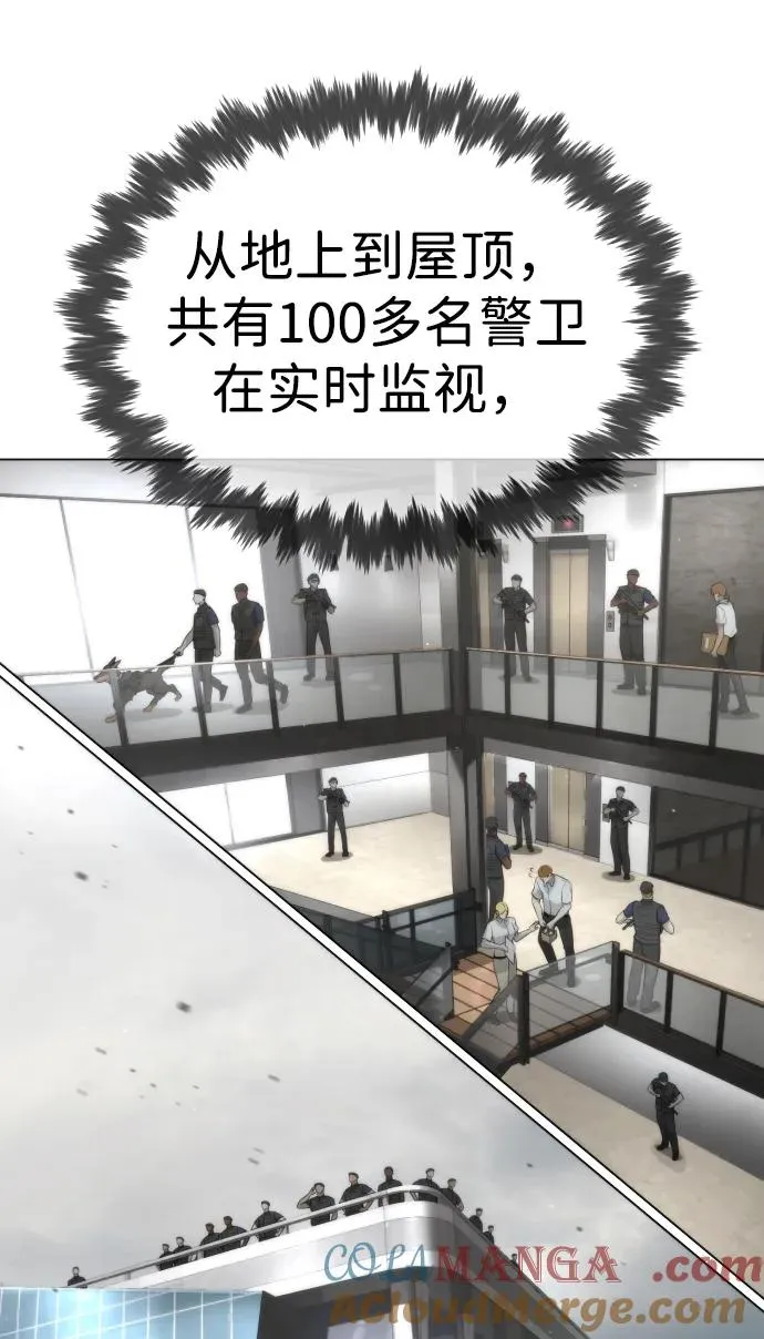 [第40话] 安保NO.1埃斯库多56