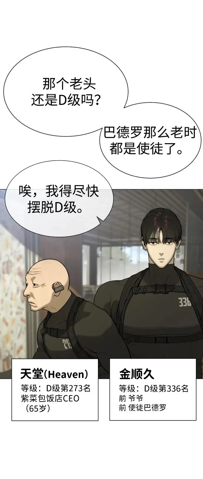 [第49话] 死亡岛125