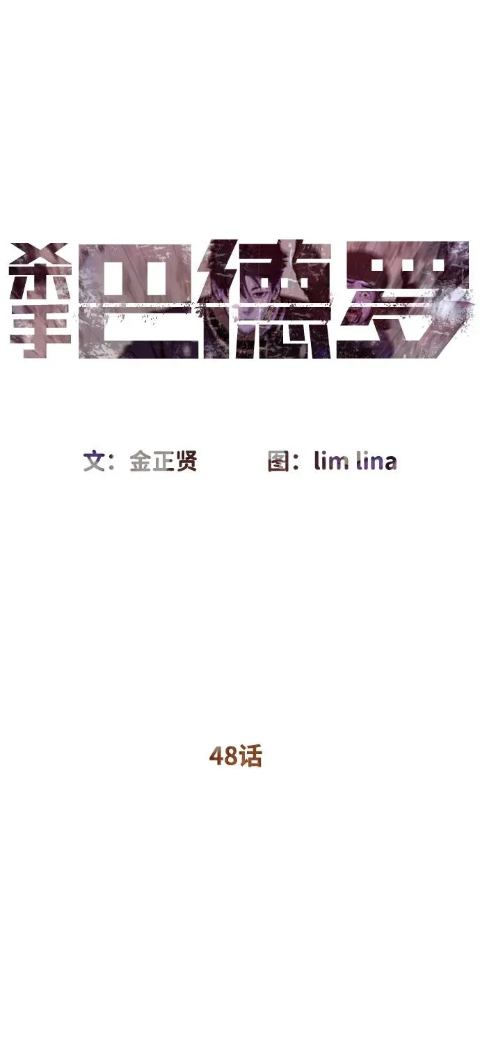 [第48话] 危险的测试70