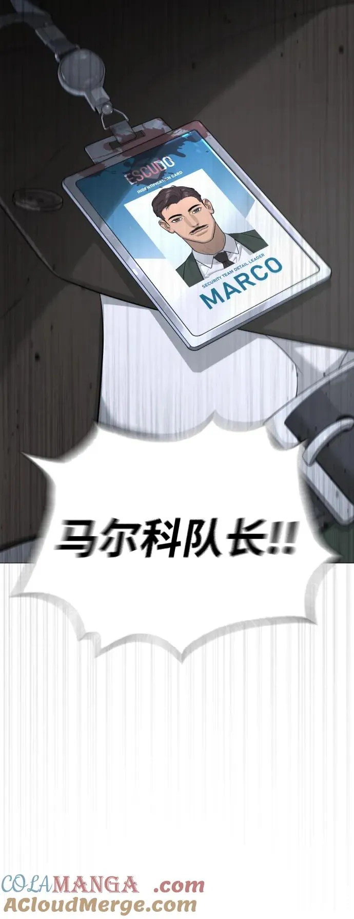 [第40话] 安保NO.1埃斯库多104