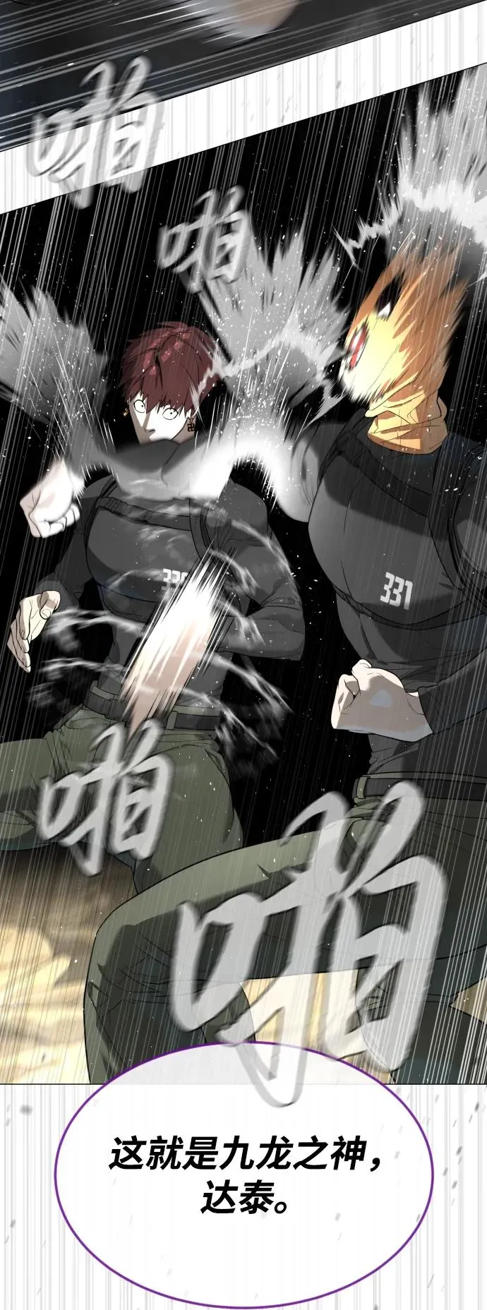 [第57话] 巴德罗逆袭107