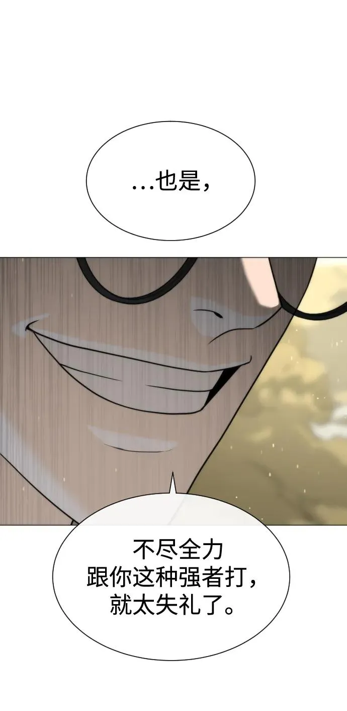 [第57话] 巴德罗逆袭67