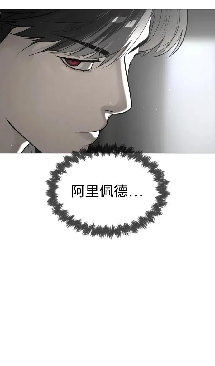 [第42话] 超越人类，阿里佩德90