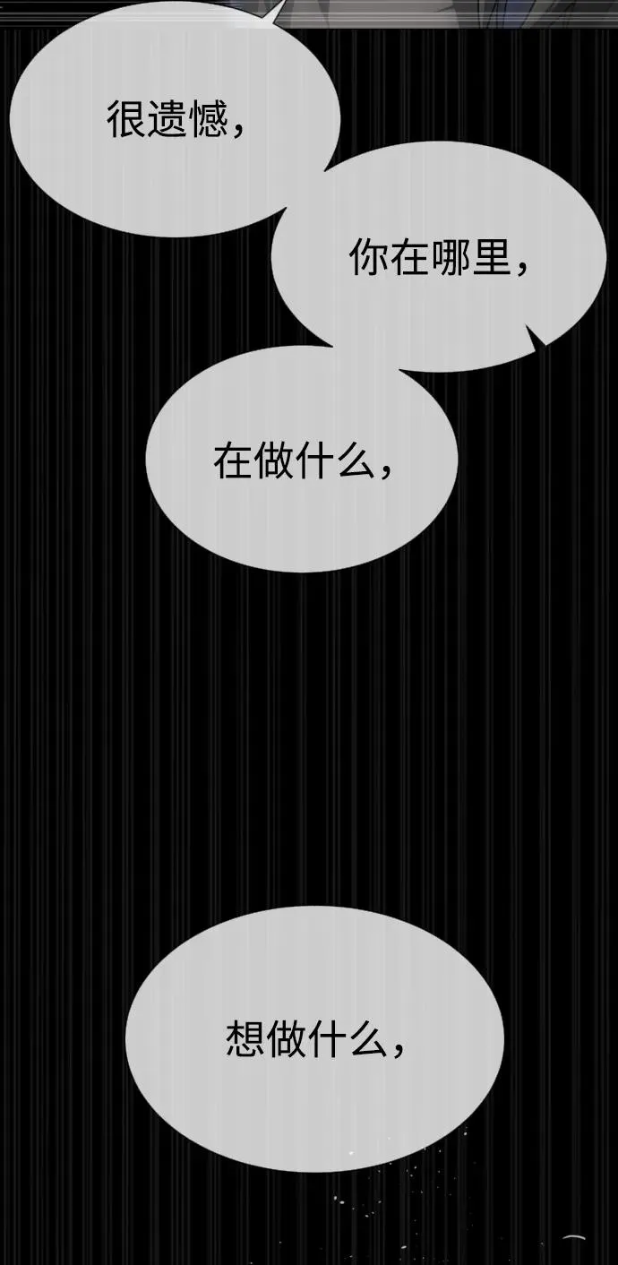 [第45话] 使徒巴德罗VS使徒约翰38