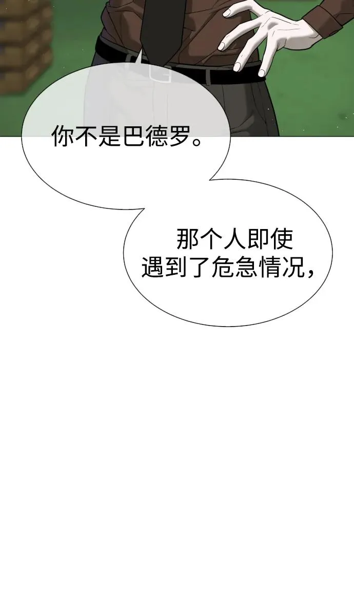 [第45话] 使徒巴德罗VS使徒约翰7