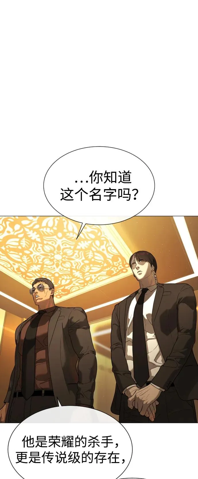 [第43话] 帮手的真实身份54