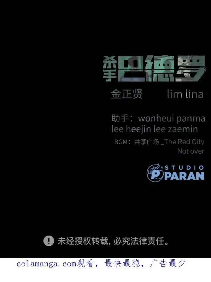 [第56话] 和巴德罗有关联的人135