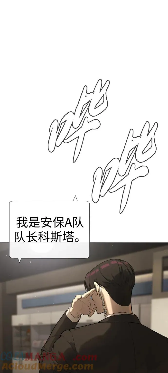 [第42话] 超越人类，阿里佩德104