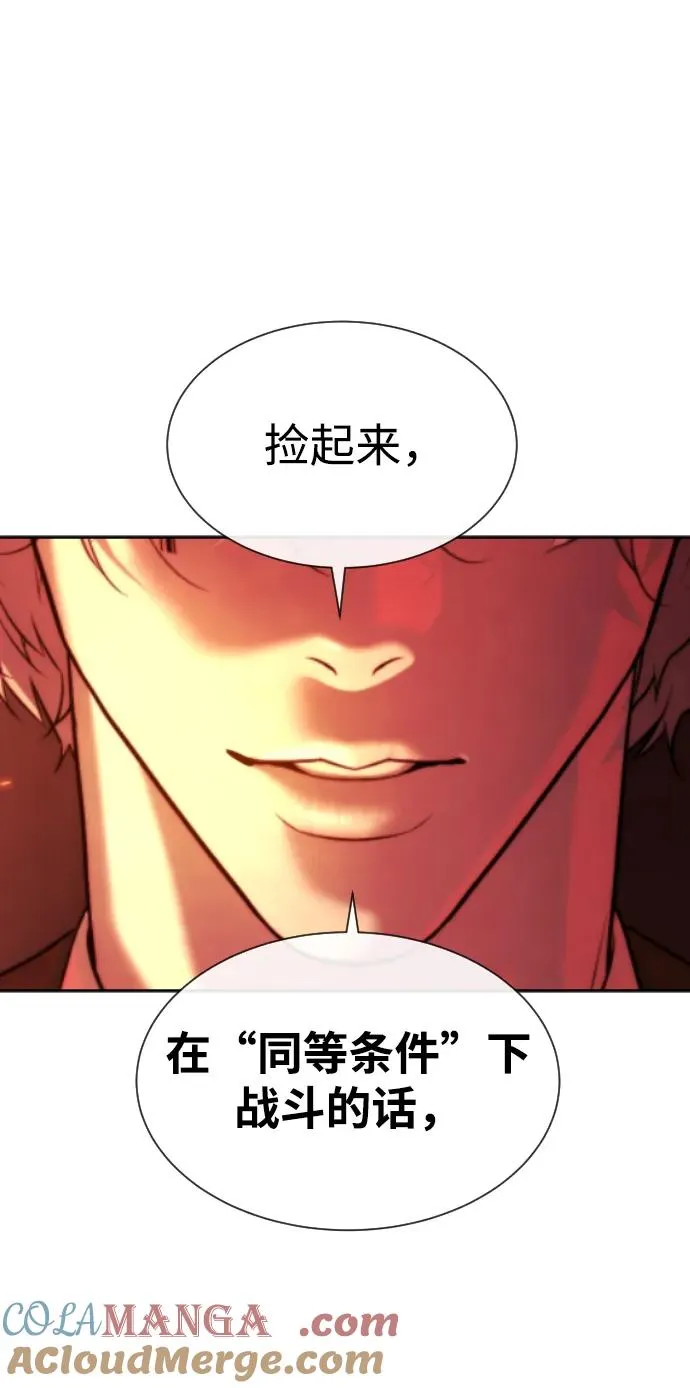 [第46话] 强者120