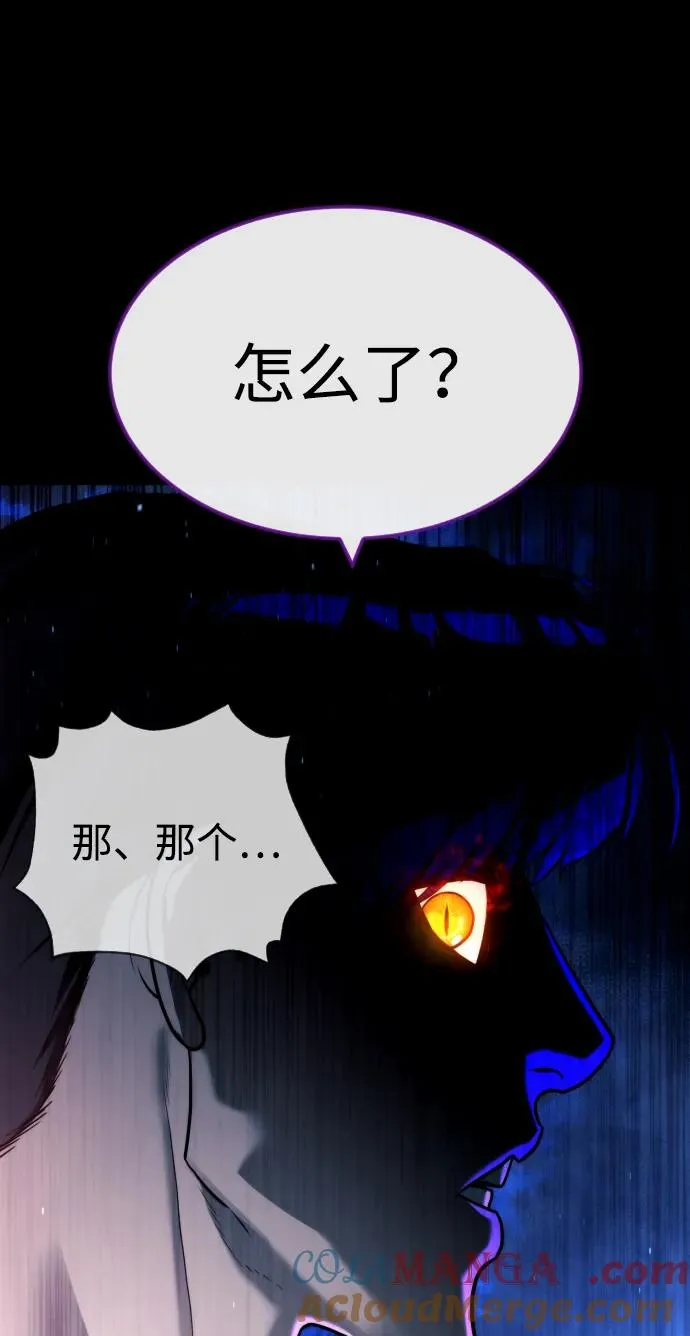 [第57话] 巴德罗逆袭160
