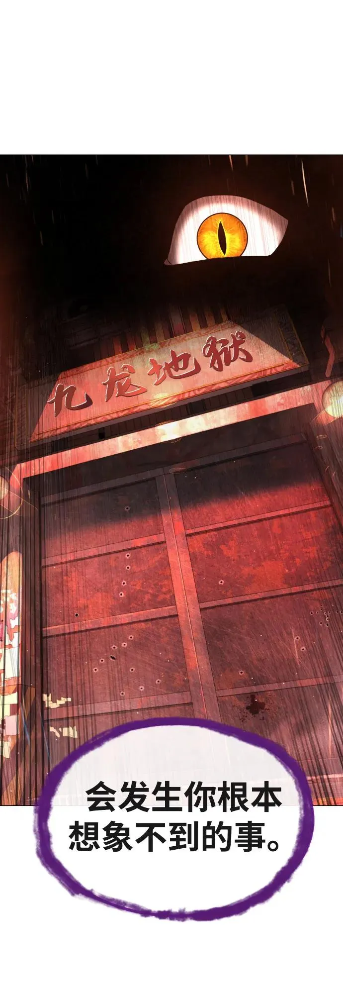 [第59话] 大陆死神-暗魂社18