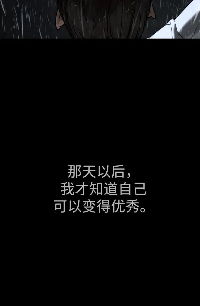 [第45话] 使徒巴德罗VS使徒约翰119