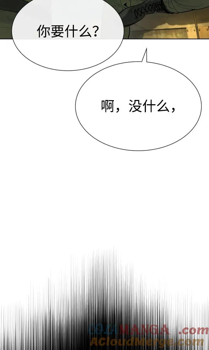 [第51话] 狩猎D级76