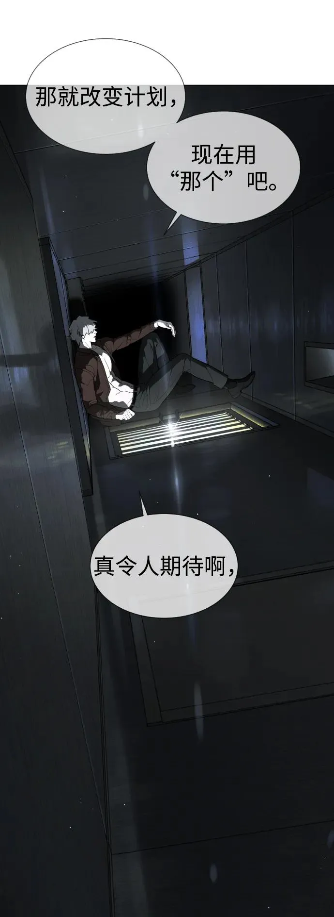 [第43话] 帮手的真实身份118