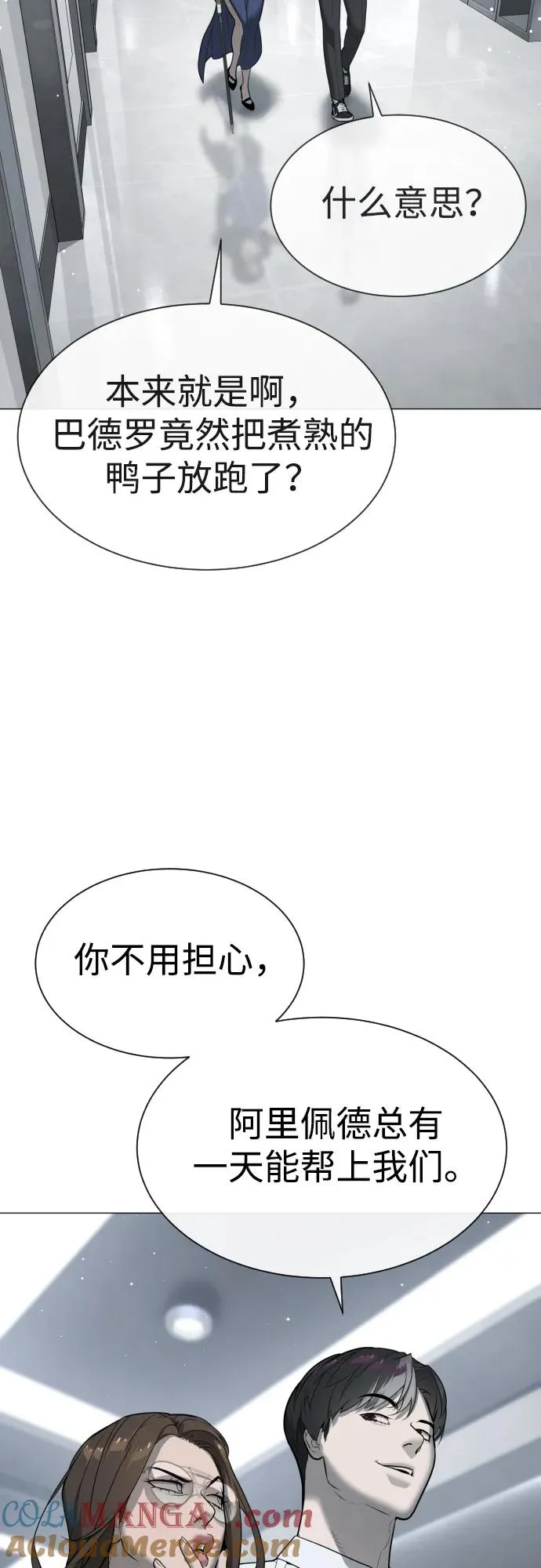 [第47话] 使徒达泰56