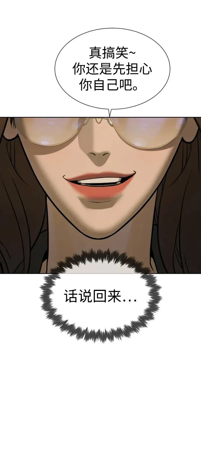 [第41话] 使徒约翰99