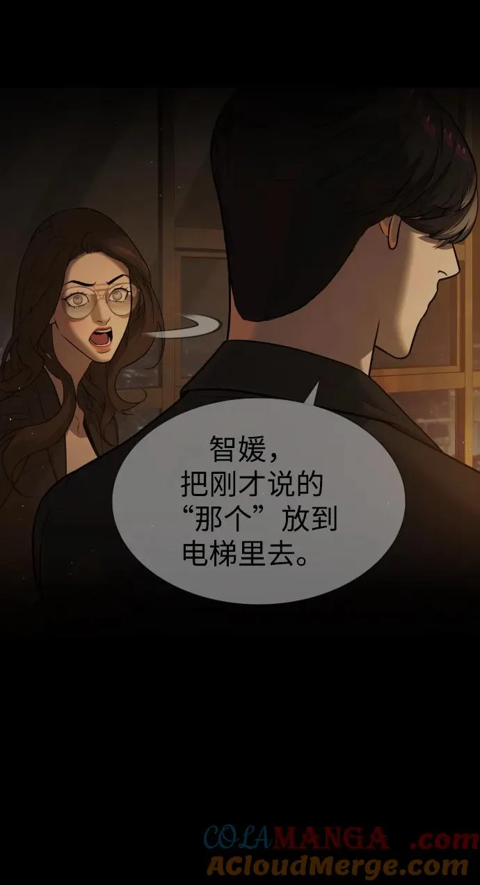 [第46话] 强者108