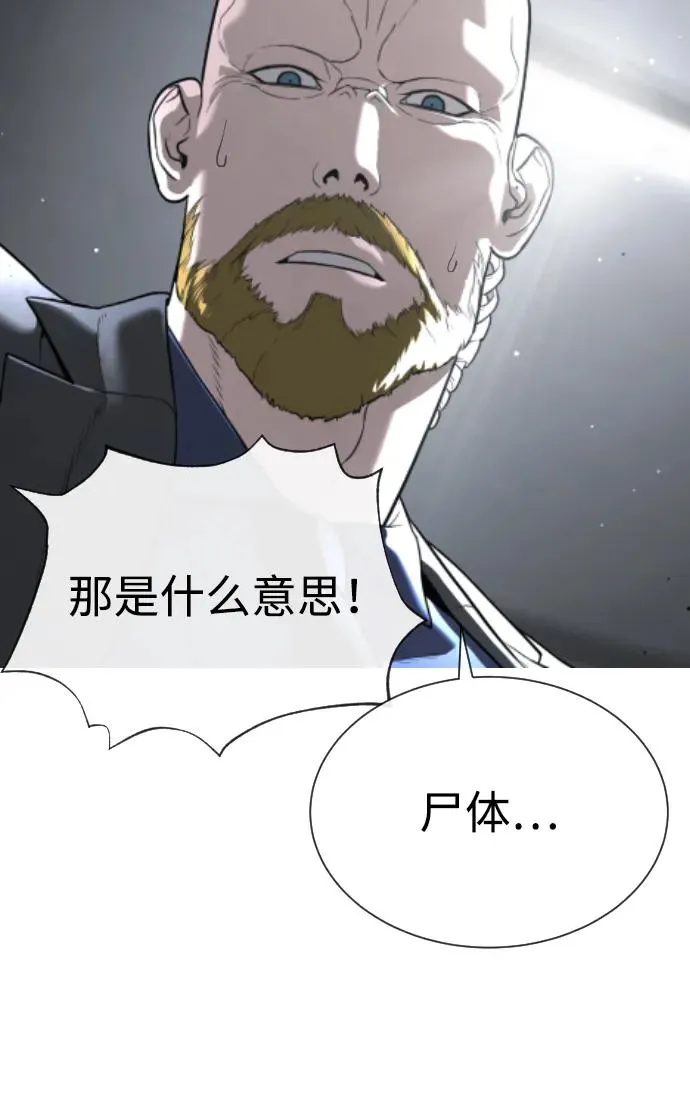 [第40话] 安保NO.1埃斯库多98