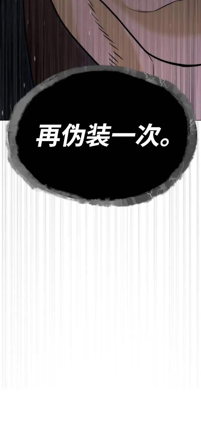 [第43话] 帮手的真实身份9