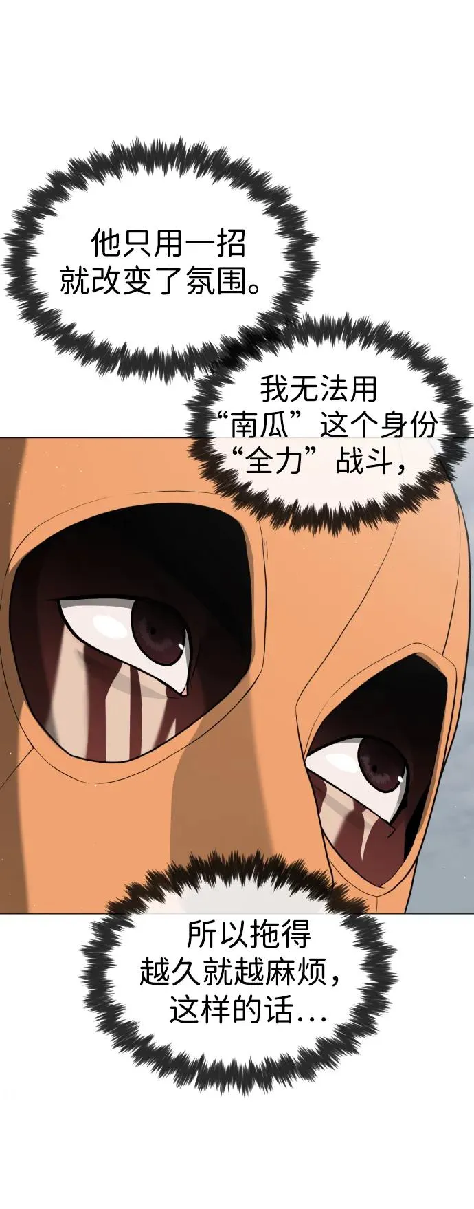 [第57话] 巴德罗逆袭27