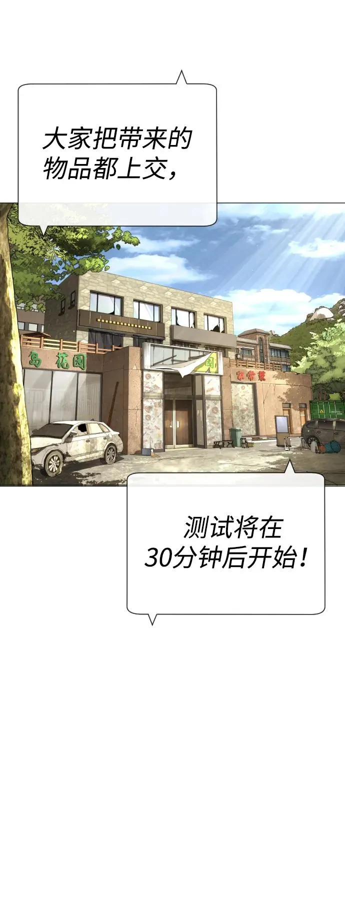 [第49话] 死亡岛113