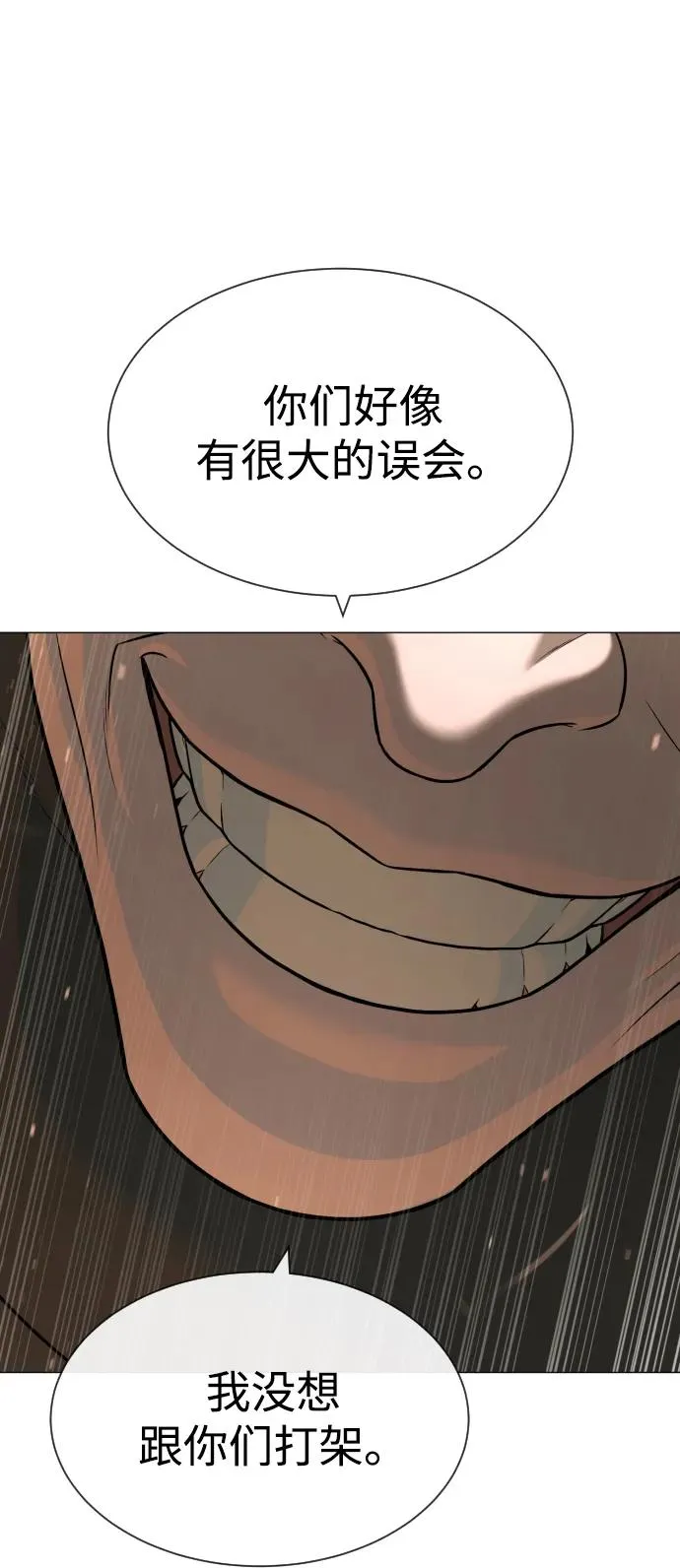 [第53话] D级凤蝶130