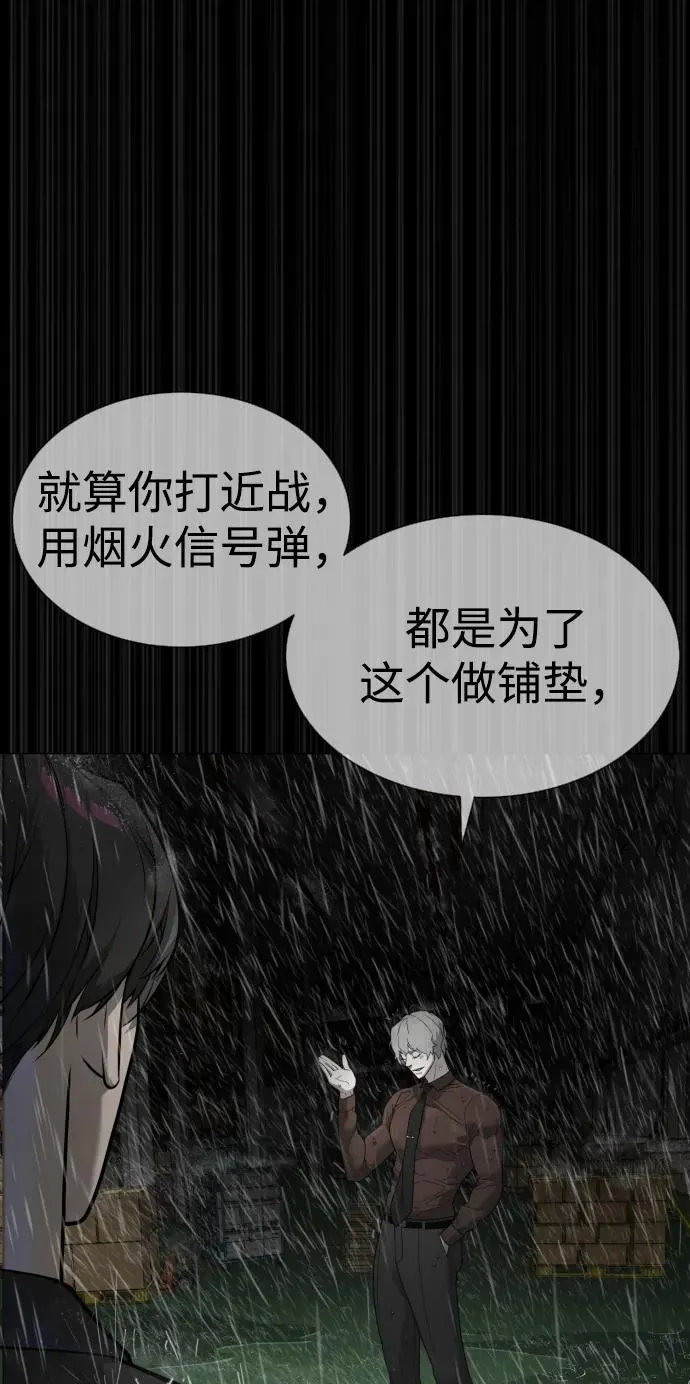 [第45话] 使徒巴德罗VS使徒约翰70