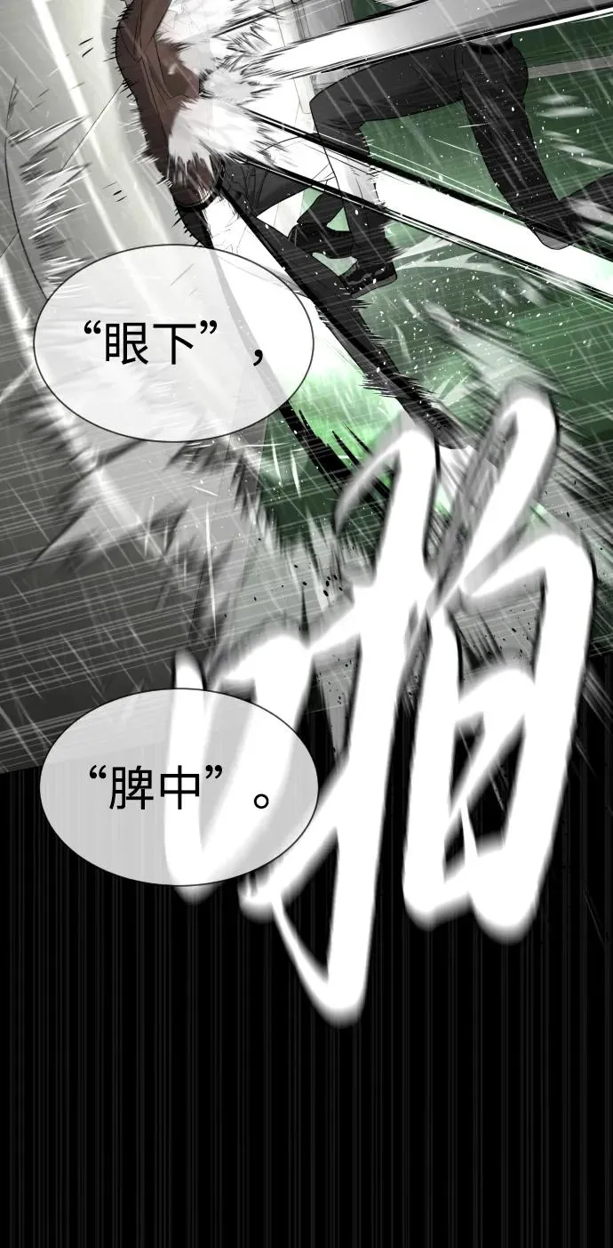 [第46话] 强者13