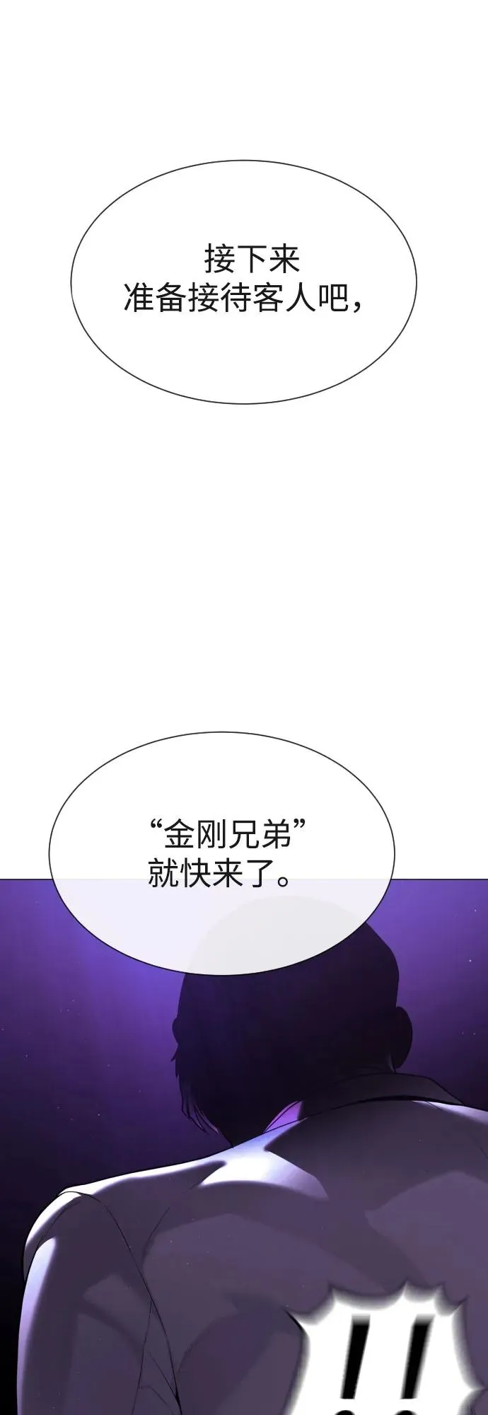 [第59话] 大陆死神-暗魂社1