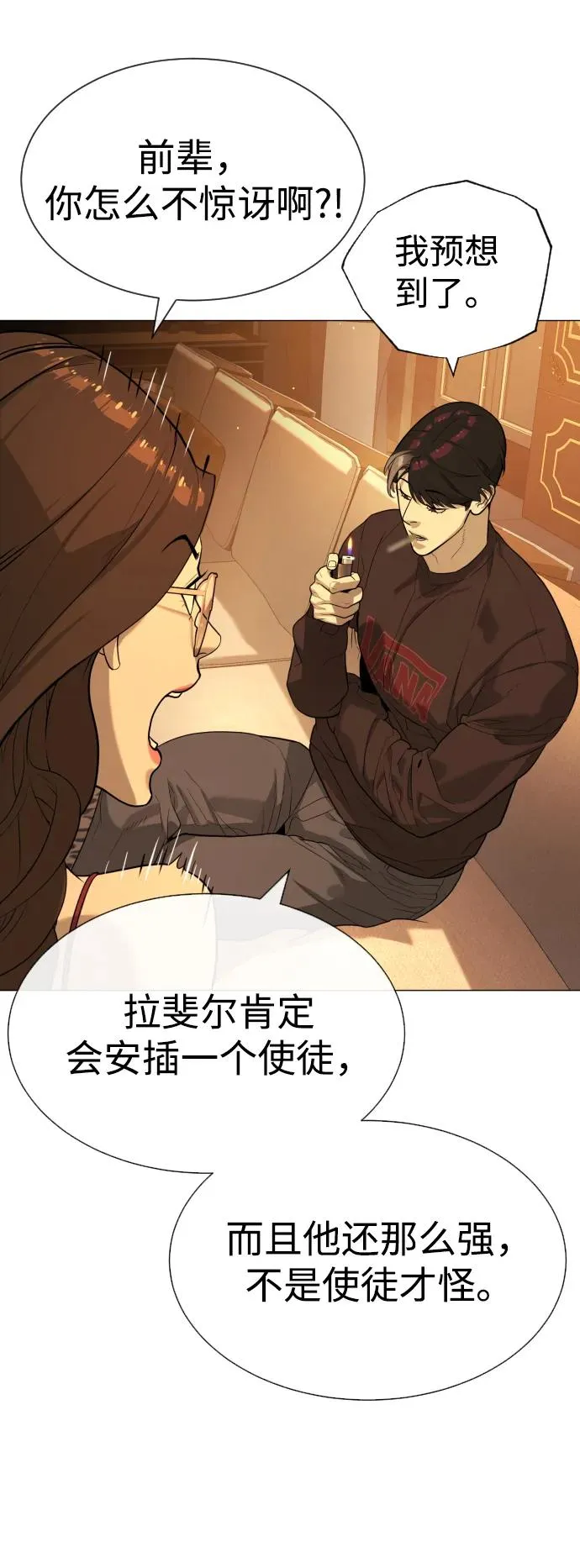 [第58话] 兄弟集结119