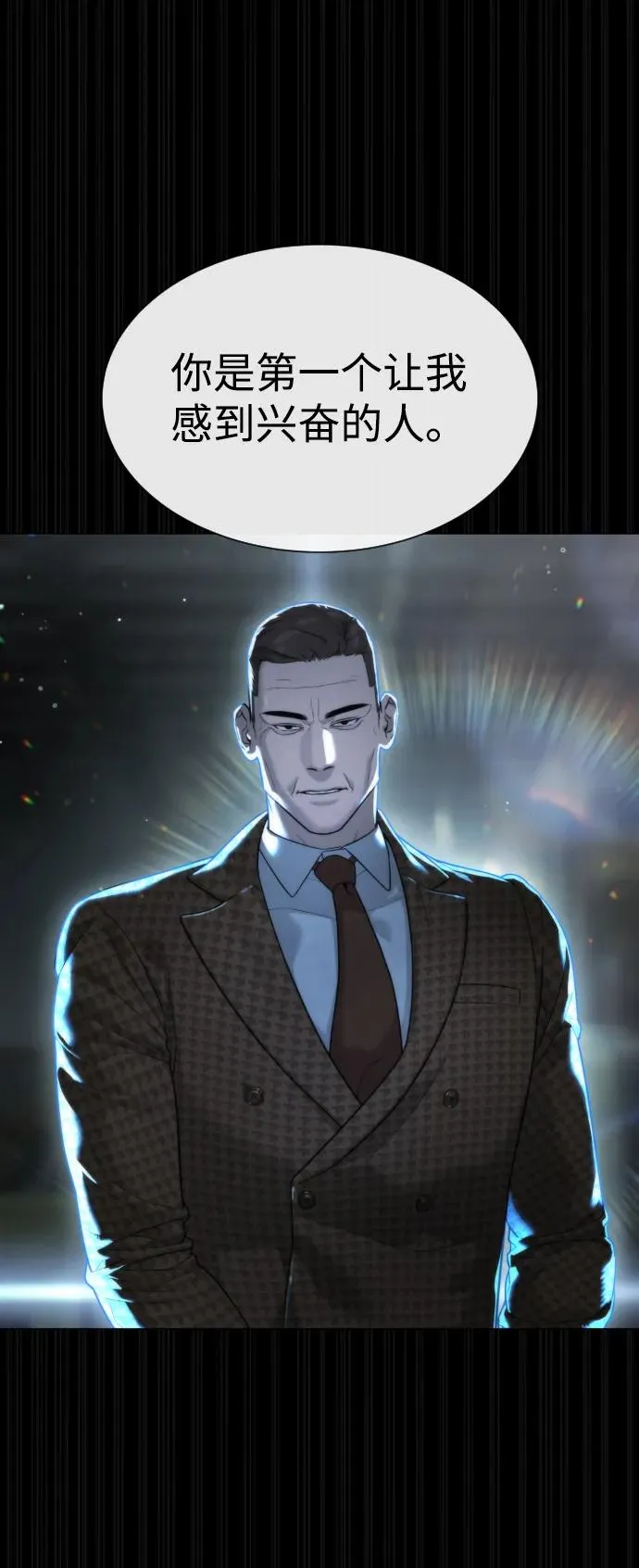 [第46话] 强者62
