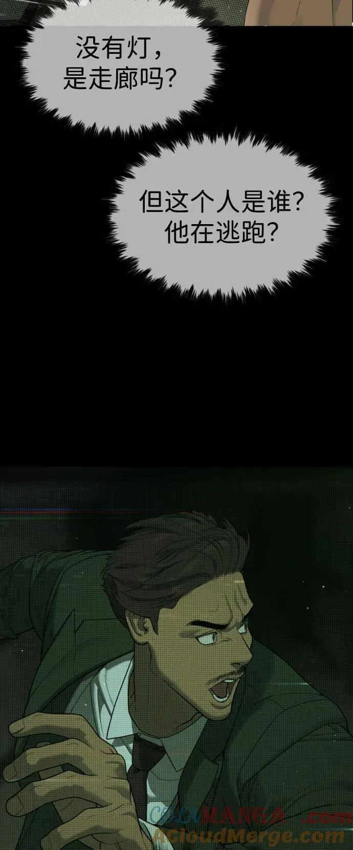 [第40话] 安保NO.1埃斯库多120