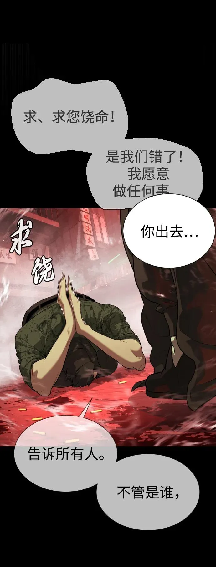 [第54话] 九龙之神&amp;特辑103