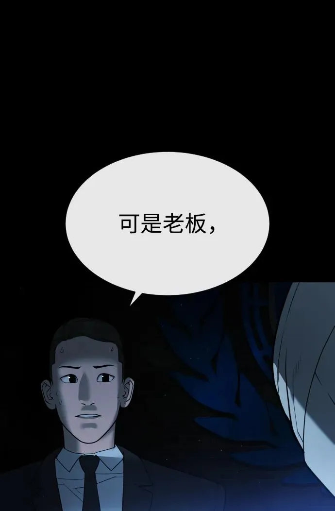[第57话] 巴德罗逆袭79