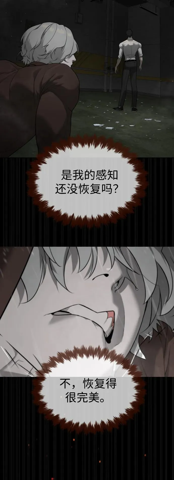[第46话] 强者79