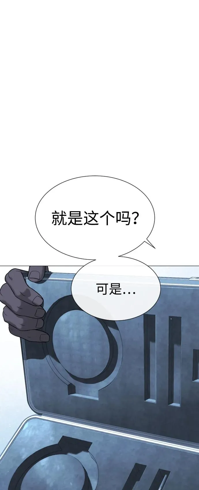 [第44话] 有无目击者26