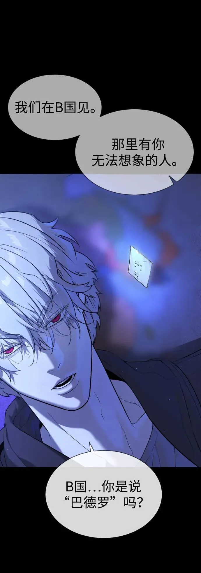 [第44话] 有无目击者113