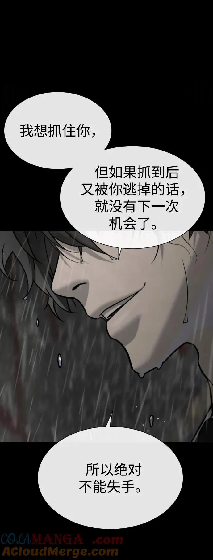 [第45话] 使徒巴德罗VS使徒约翰128