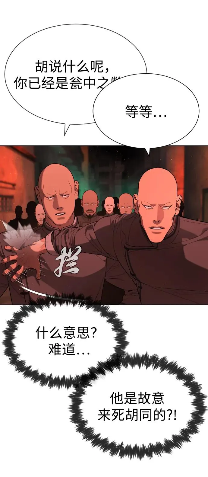 [第58话] 兄弟集结59