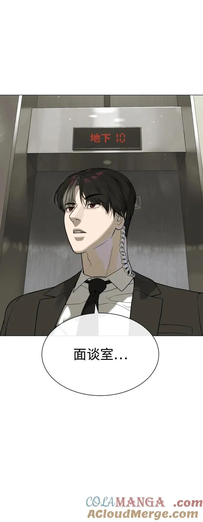 [第44话] 有无目击者120