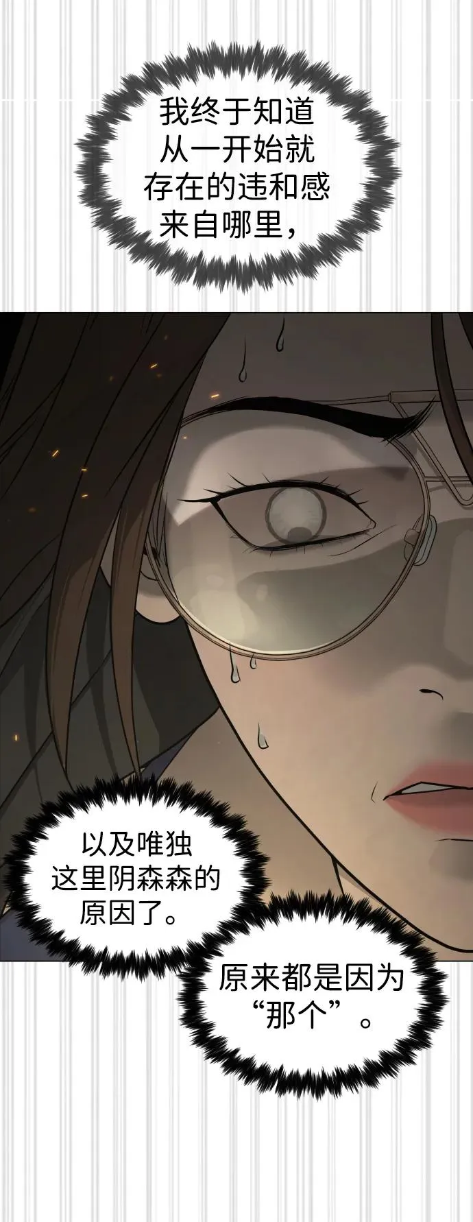 [第41话] 使徒约翰133